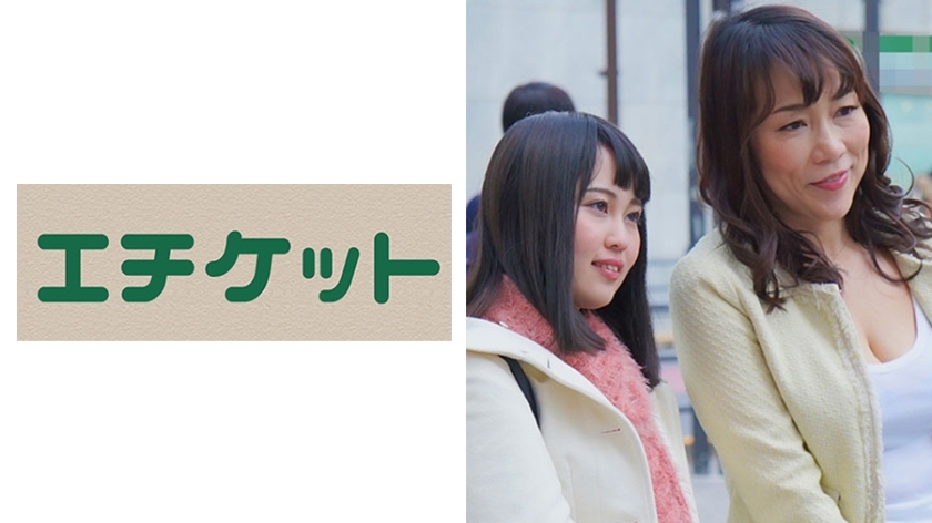 ETQT-228 ETQT-228 因女儿介绍而沉迷于情色勃起诱惑的F罩杯高妈妈洋子（50岁）！ ！我喜欢硬鸡巴！并支持○女儿 Rina-chan（20 岁）