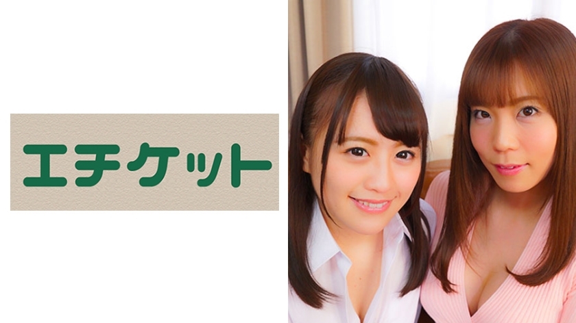 ETQT-233 沙耶加醬和惠子桑