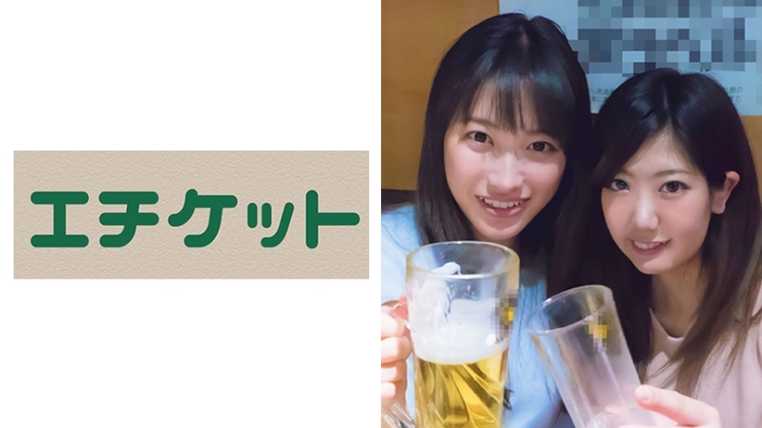 ETQT-241 ETQT-241 在居酒屋遇见的淫妇尤娜和爱香