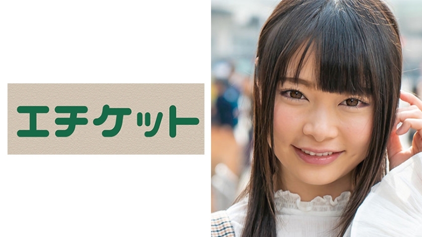 ETQT-251 ETQT-251 Riho-chan上街22岁服装店员「看你一眼就给你零用钱」在酒店泡妞要双腿性交！保持沉默并插入生的！ ！