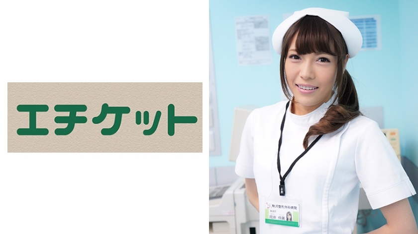 ETQT-274 ETQT-274 27岁的美女食肉护士Reimi