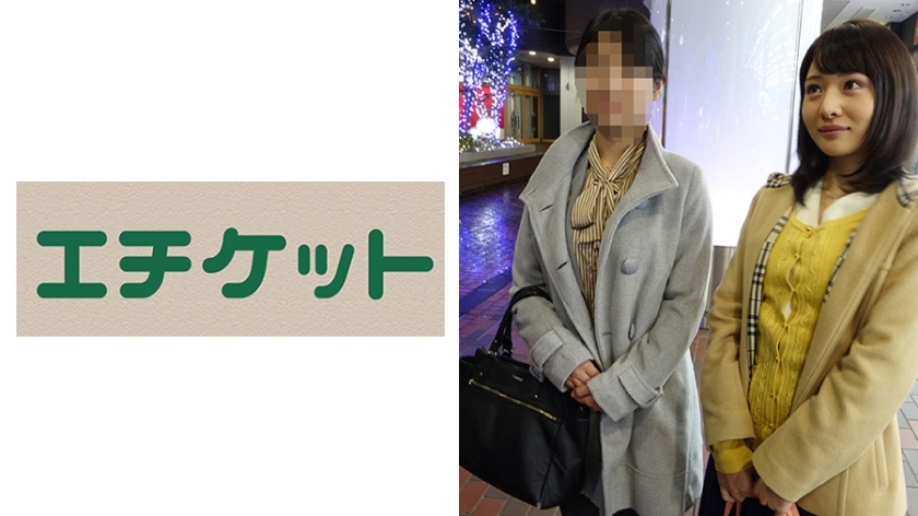 ETQT-333 ETQT-333 深夜向东京商业区喊话的美女OL二人组后辈23岁理子！嚐嚐能看到同公司工作的同性兴奋的尴尬H脸的感觉！享受被对方的眼睛弄湿带来的快感加倍的屈辱游戏吧！之后，每个房间被分成不同的房间并开放色情SEX！