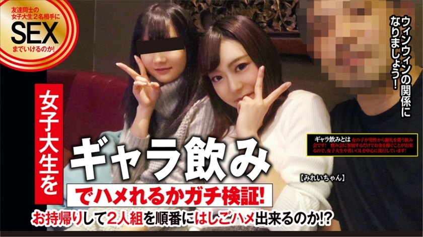 ETQT-334 ETQT-334 Mirei-chan 21岁大学生傲娇少女多半是自虐狂！ ！在朋友面前感觉湿漉漉的，真的很可爱，所以给它硬巴克了！