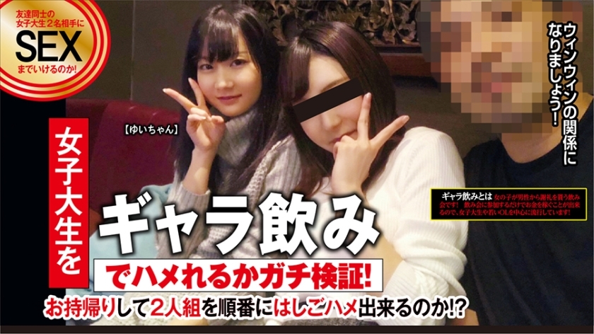 ETQT-335 ETQT-335 Yui-chan 20 岁，来喝她费用的食人女大学生！如果你给的量比你给朋友的量多，你会低声细语，你的阴户会湿透......！我用金钱的力量做了一个清纯女大学生w