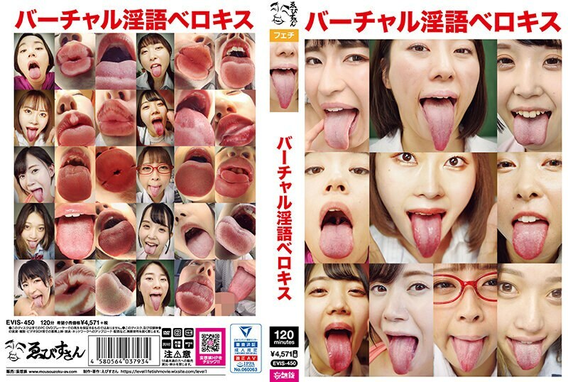 EVIS-450 虛擬骯髒的Berokisu - 水卜麻衣奈