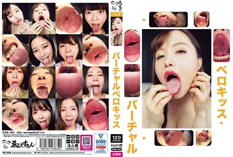 가상 벨로 키스