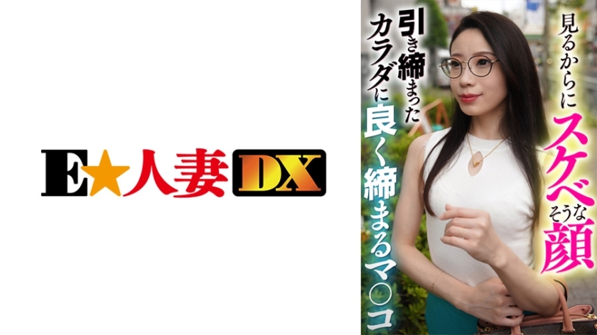 EWDX-403 EWDX-403 光是看着就很淫荡的脸 紧緻的身体和紧緻的小穴