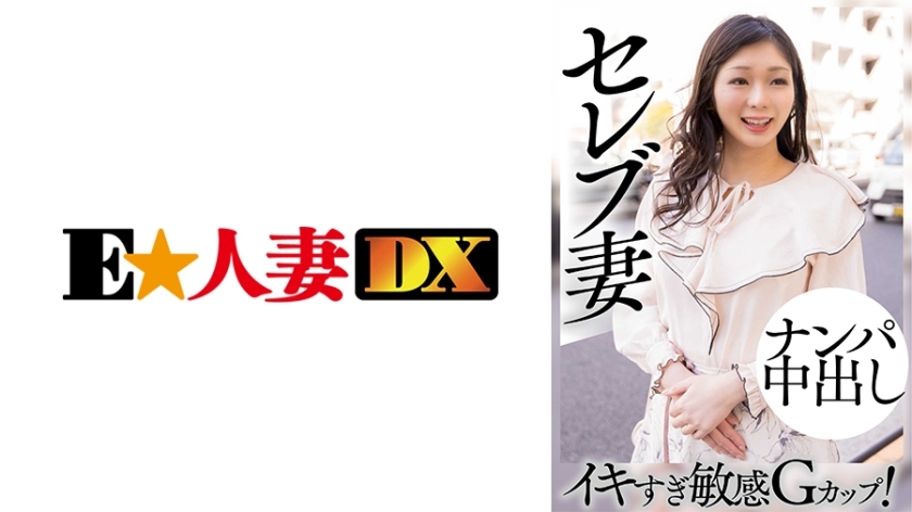 EWDX-460 EWDX-460 名人人妻南帕中出G罩杯太敏感！
