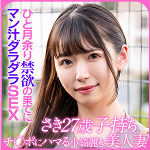 EWDX-523 沙基在线观看