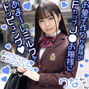 EXMU-075 莉娜酱在线观看