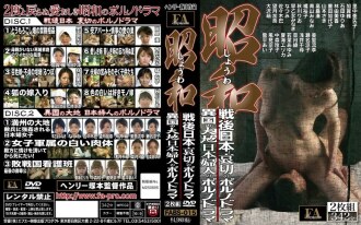 Showa Postwar Japan Drama Porno Sedih/Drama Porno Bumi Eksotis Wanita Jepang