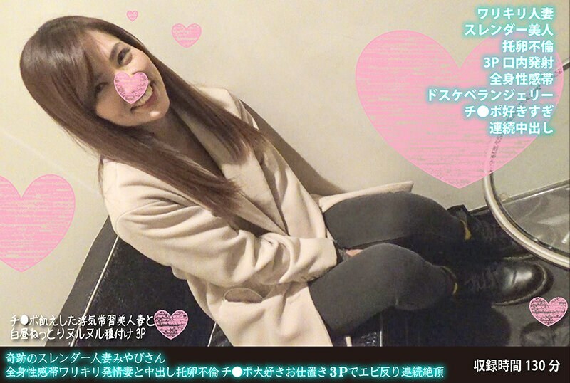 FANH-028 FANH-028 奇蹟般的苗条已婚女人雅，与身体上所有性感区都处于发情状态的妻子发生中出外遇，她喜欢鸡巴，并有虾扭曲和持续性高潮的惩罚性 3P。