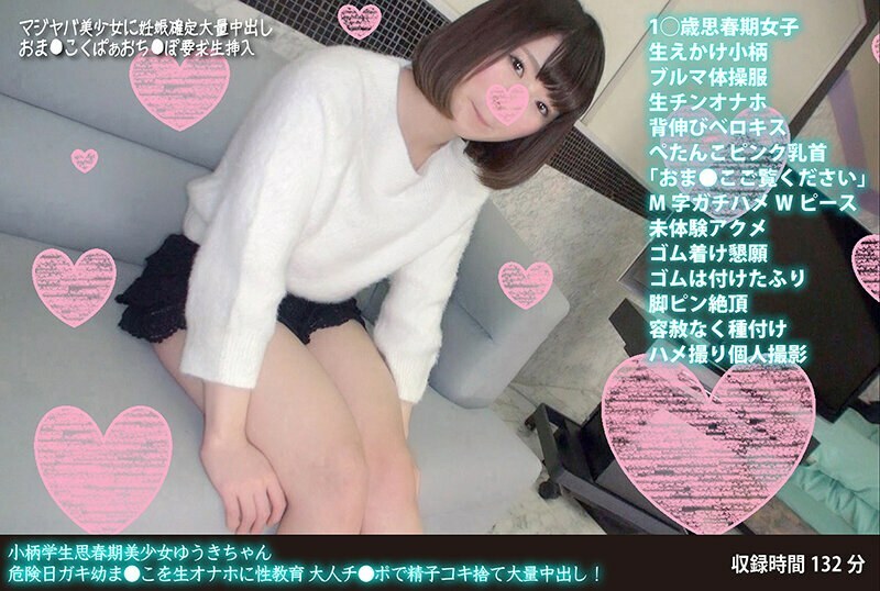 FANH-030 FANH-030 小由纪，一个娇小的学生和美丽的青春期女孩，在危险的一天作为一个原始自慰者对一个年轻的孩子进行性教育，她从她的成年鸡巴上扔掉了精液并大量射精！