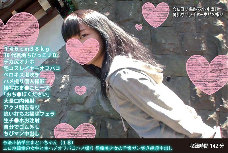 FANH-054 法律娇小学生麻井酱(18) 情色治多里女神和生马鞍脱帕科马鞍射击听话美少女子宫癌高潮中出在线观看
