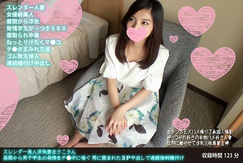 FANH-058 苗条美女背叛妻子雅子从白天开始发情的学生●连续强大的3P阴道射精被一个在宝气喘吁吁的男人包围●播种在线观看