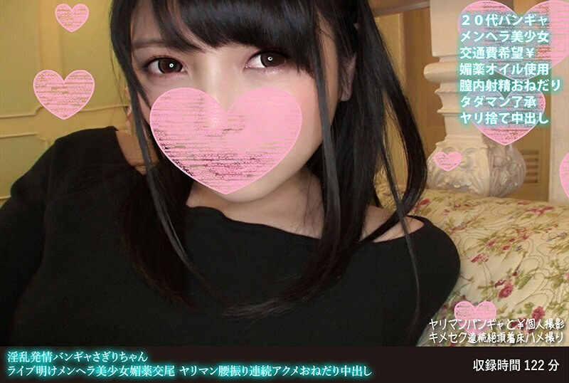 FANH-072 Nasty Estrus Bangya Sagiri-chan Live Dawn Menhera 美丽的女孩春药交配 Yariman 腰部摆动连续 Acme 乞求中出在线观看