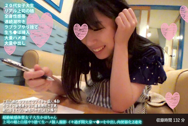 FANH-086 FANH-086 超感女大学生嘉穗与上司女儿遗弃生马鞍私拍过多间歇泉马●高射内肉便池2弹幕