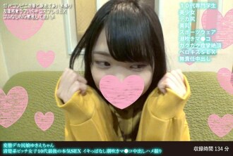 FANH-106 變態的大屁股女孩 Yukie-chan，整潔乾淨的婊子女孩，青少年時期最後一次認真的性行為，不斷射精，噴出陰部中出性愛視頻