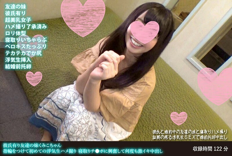 FANH-107 FANH-107 我朋友的妹妹久美子有男朋友了，她第一次戴着戒指拍摄了出轨的性爱视频，她对戴绿帽子的鸡巴感到兴奋并反复射精。