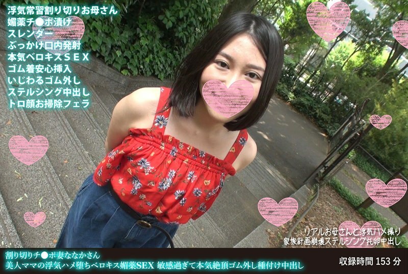 FANH-118 Divided Chi ● Po Wife Naka-san 漂亮妈妈的出轨马鞍坠落 Berokisu 春药 SEX 过于敏感严重高潮橡胶去除种子中出在线观看