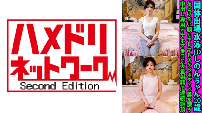 FANH-152 FANH-152 国家竞技游泳JD小希农20岁邀请脸蛋清纯、身材酥脆的男人