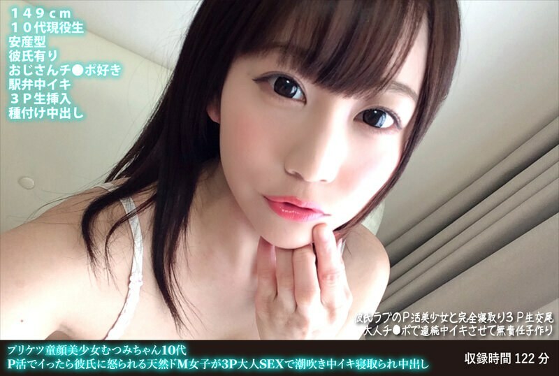 FANH-157 FANH-157 Prickets 娃娃脸美丽女孩 Mutsumi-chan 10 岁 P 生活被她的男朋友生气自然 De M 女孩在 3P 成人性爱 Iki 戴绿帽子和射精镜头中喷出