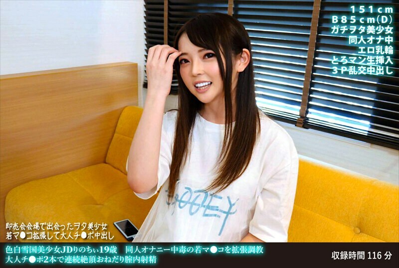 FANH-158 FANH-158 白皙雪国美少女JD Rinochii 19岁同人自慰上瘾少麻合作延长训练