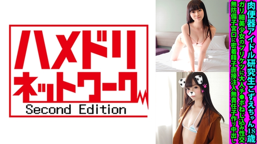 FANH-163 FANH-163 肉小便池偶像研究生小津酱18岁成人鸡巴与瘦美少女的鸡巴进行性交直接将精子注入无保护的子宫口不负责任的孩子製作中出