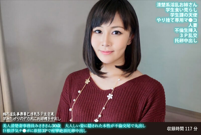 FANH-169 美丽整洁人妻职员美咲30岁安静外表下隐藏的本性因外遇而暴露出大鸡巴外遇吉●慾望港3P抽搐高潮蛋射精在线观看