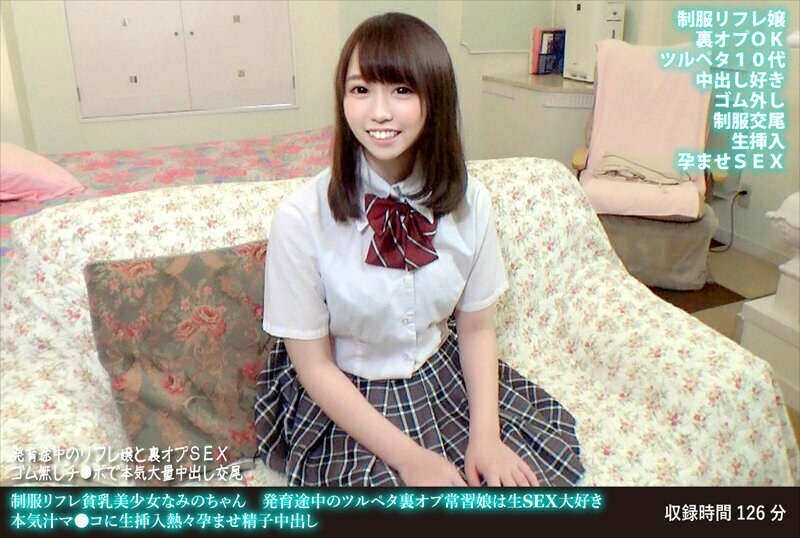 FANH-170 制服通氣小乳房美麗女孩娜美成長 Tsurupeta 背部手術成癮女兒喜歡原始性愛