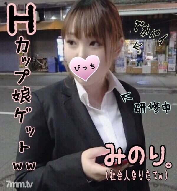 FC2-PPV-1004104 FC2-PPV-1004104 【H罩杯丰满少女】修身修炼的时候捡到了Minori-chan (20) 喜欢喝酒就让我喝3P