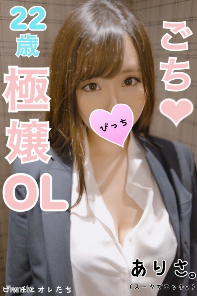 FC2-PPV-1027251 FC2-PPV-1027251 【某某大前台】超凡脱俗的好女人！田中南 ○ 同款！ F 杯 Arisa 陈 （22 岁） 和蚀刻西装，因为它是在工作结束 ww