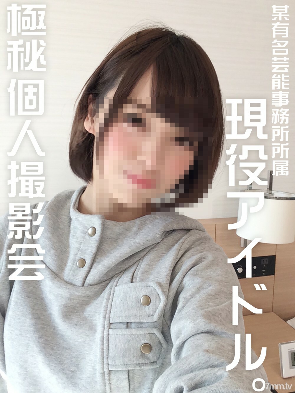 FC2-PPV-1049668 FC2-PPV-1049668 【限量发货】【私拍】【外貌】19岁？ 【秘密私拍】与现役偶像同属名校【Cosplay】出道4年的SEX面部射精视频
