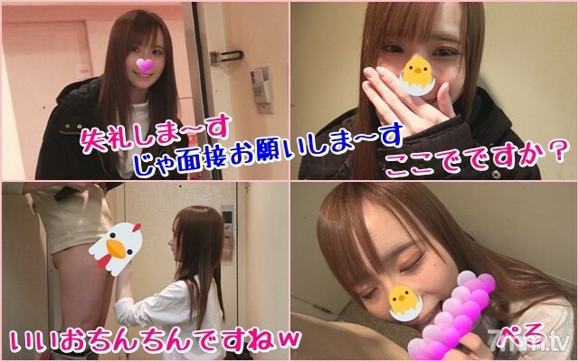 【個撮077】即尺面接♡妖精か！？アイドル級美少女なつみちゃんの無洗マンおいちぃ♡
