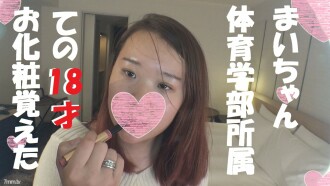 [HD version] [Uncensored] ★ With 5 big benefits ★ First shot ♥ □ Face & □ I want to be a dancer with a body shape Is scarce and vaginal cum shot permission w "... good, it's //" Dopi