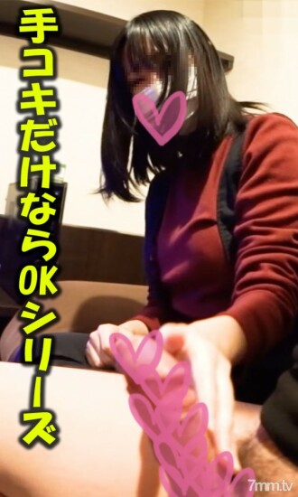 Anna-chan, étudiante active dans un café, c'est bien si vous n'avez qu'une branlette sur le chemin du retour après un travail à temps partiel Prise de vue individuelle amateur ZIP original disponible
