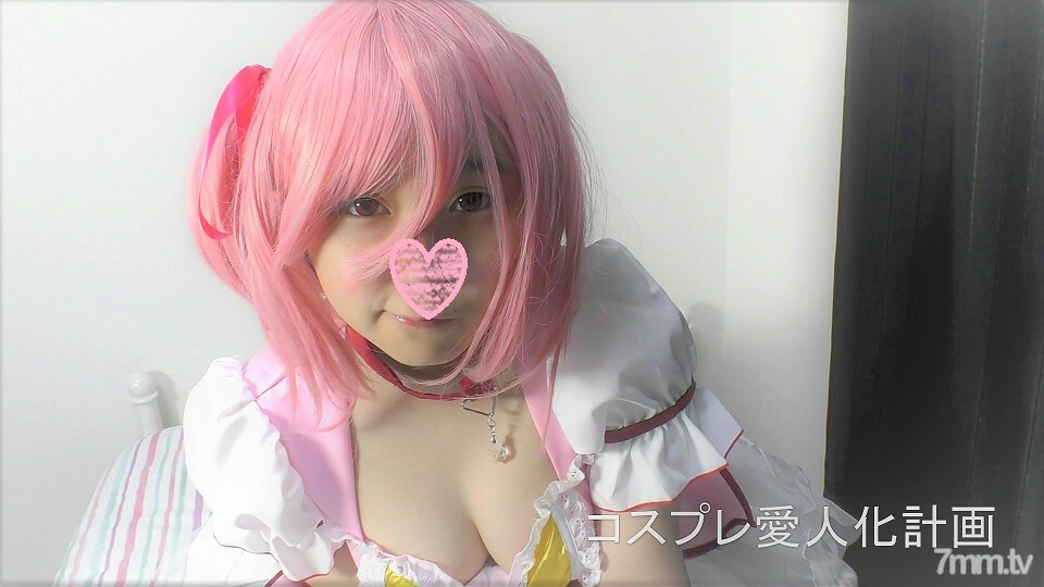 【生中出し】神乳コスプレイヤーるるちゃん まどかコスで生中セックス