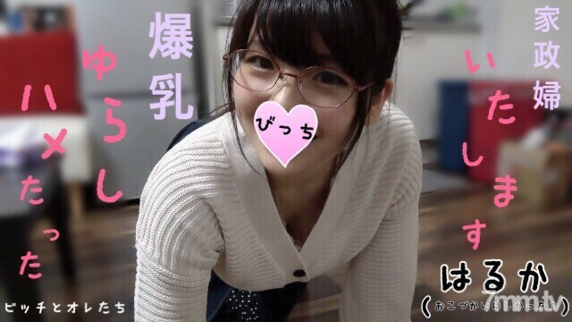【爆乳メガネ娘ｗ】家事手伝いのアルバイトを持ち掛けたらお小遣い欲しさにやって来たからキッチンでハメハメクッキングｗｗ