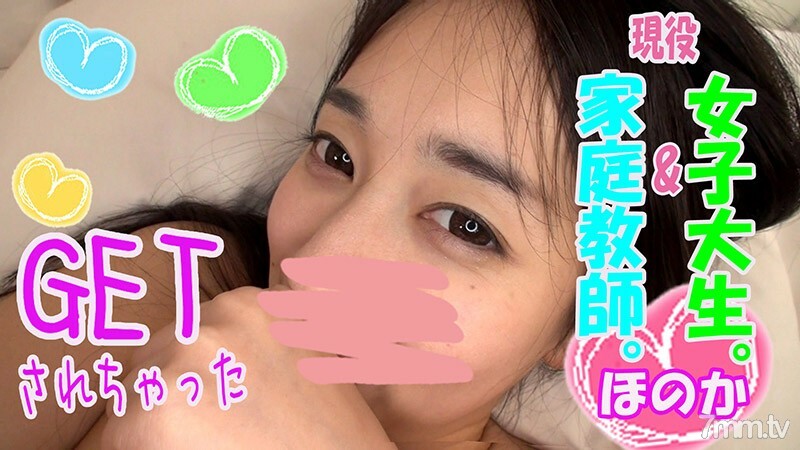 【現役家庭教師】ほのか（21）【激ハメ中出し編】感度テストは100点マン点！黒目で見つめながらの「先っぽフェラ」に悶絶。長い黒髪を揺らして腰振り！美パイパンマンコに中出し【おまけ付き】【フルＨＤ】