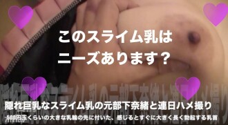 [Tanpa x Payudara Besar Tersembunyi] Susu Lendir Mantan Bawahan Nao Dan Akhir Pekan Sialan Setiap Hari Permainan POV Puting Yang Menjadi Tegak Segera Setelah Anda Merasa Itu Adalah Koin 500 Yen Ukuran Manfaat Pembelian Areola Adalah ZIP Biasa Dan Tembakan Playoff Berlendir Kamar Mandi