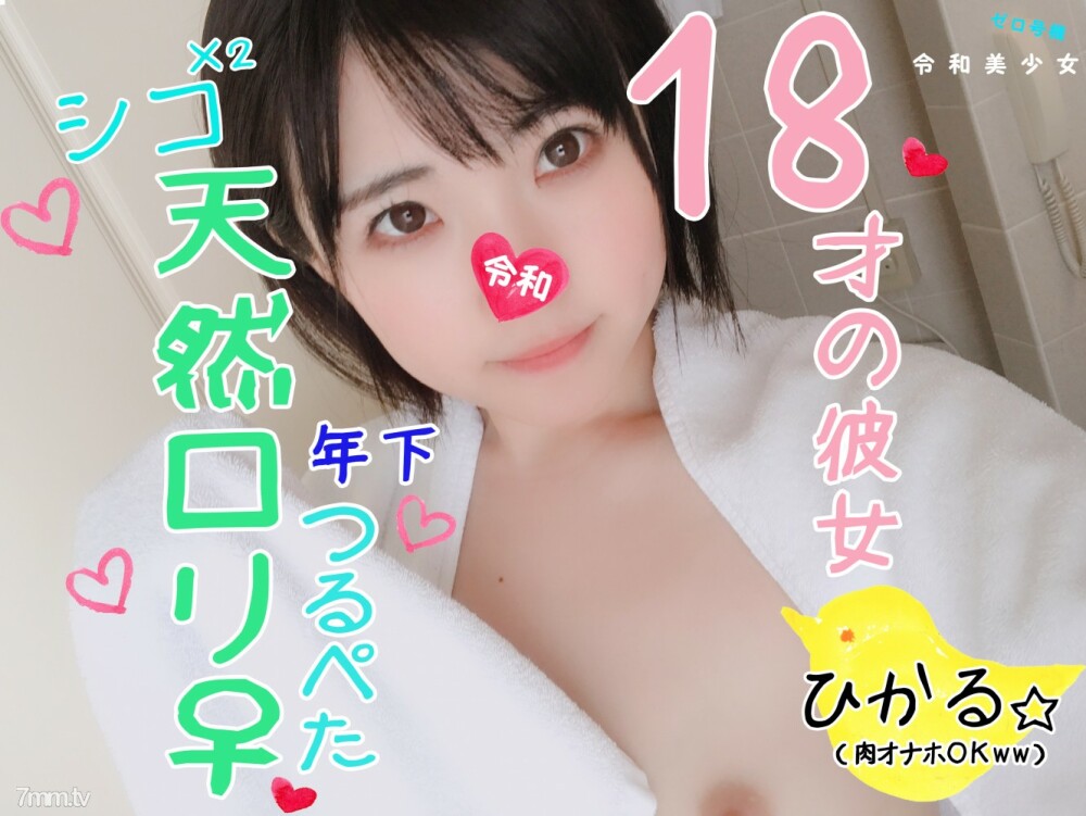 【18歳天然ロリ・ミルクちっぱい】バイトの後輩を俺専用肉オナホ化ww敏感幼型キツマンに突っ込んだらイクイク♀ビッチ化www【個人撮影・素人】