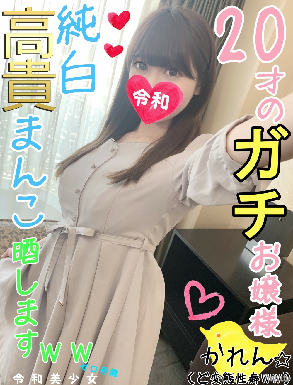 【お嬢さま・気品ある全裸 Gカップ】ハイクラスセレブ層のお嬢さまの裸は別次元ｗｗ決して見ることが出来なかった上流階級SEXの映像世の中に晒しますww【個人撮影・素人】