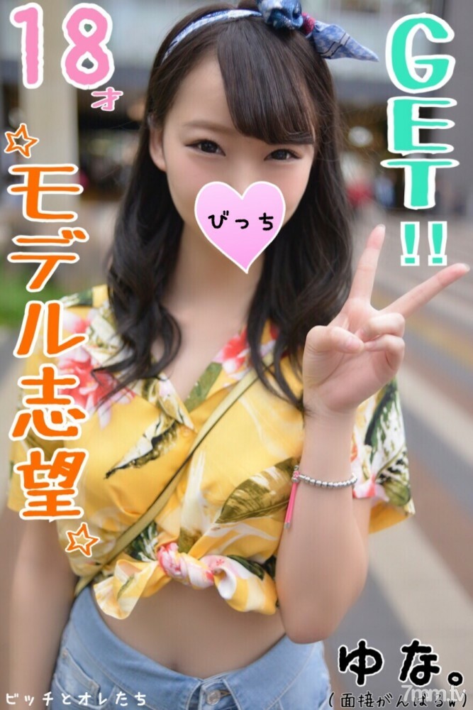 FC2-PPV-1131911 【认真的卍字】我假装采访了一个想当模特的18岁美少女，让我嚐嚐大人的世界ww在线观看