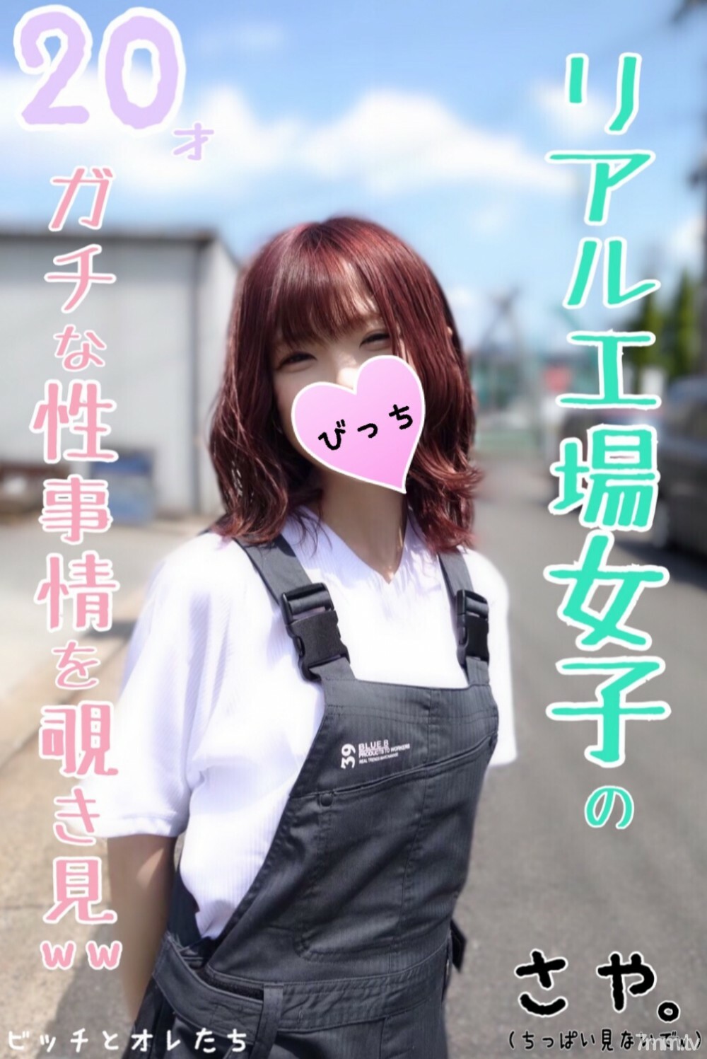 FC2-PPV-1136051 【小厂妹】被邀请去酒会去公司的时候，遇到了一个婊子新员工，马上就被干了ww在线观看