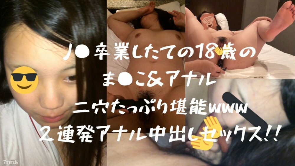 FC2-PPV-1138832 Miki-chan (Part 2) J ● 毕业的同时肛门发育！ !! Ma ● Ko 的一个超级敏感的女孩的肛门狂欢在线观看