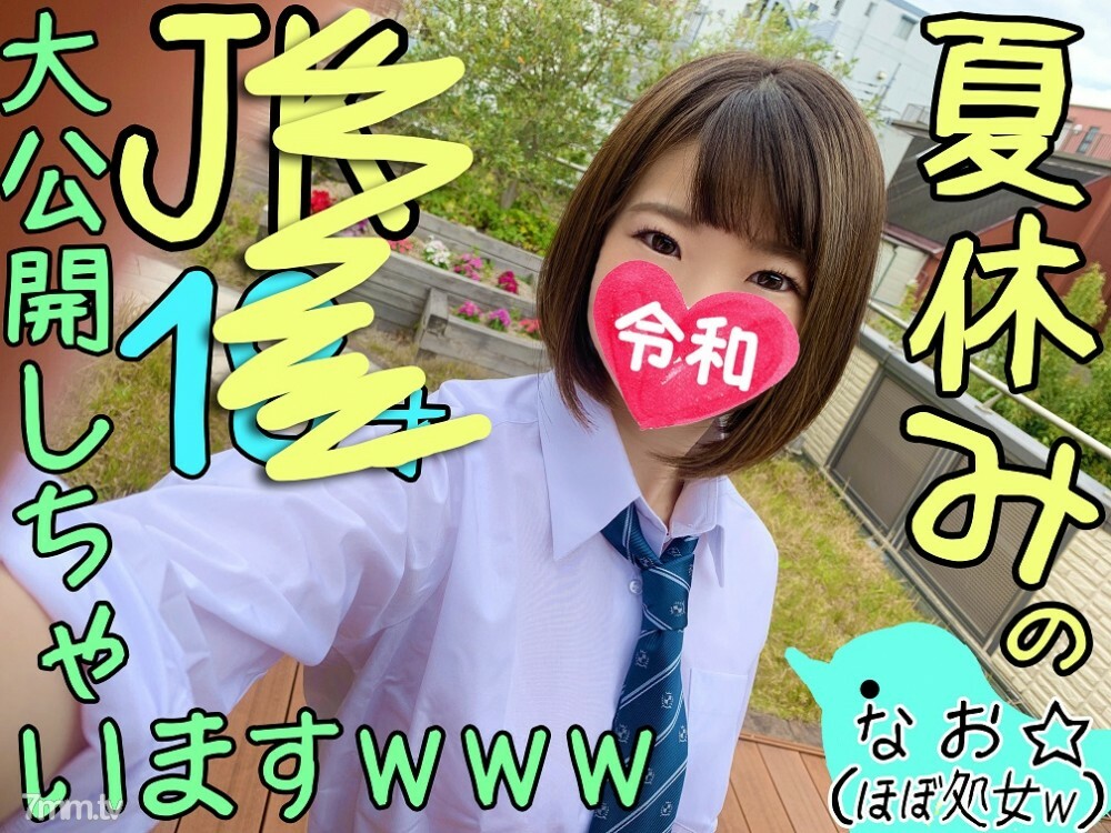 【隠れ巨乳Ｊ◆ちゃん】夏休み中に初体験を終えどんどんビッチになってゆく女子☆学生たちのリアル映像入手したんで大公開しますｗｗｗ鬼アクメすごっｗｗ【個人撮影・素人】【スク水おっぱい】