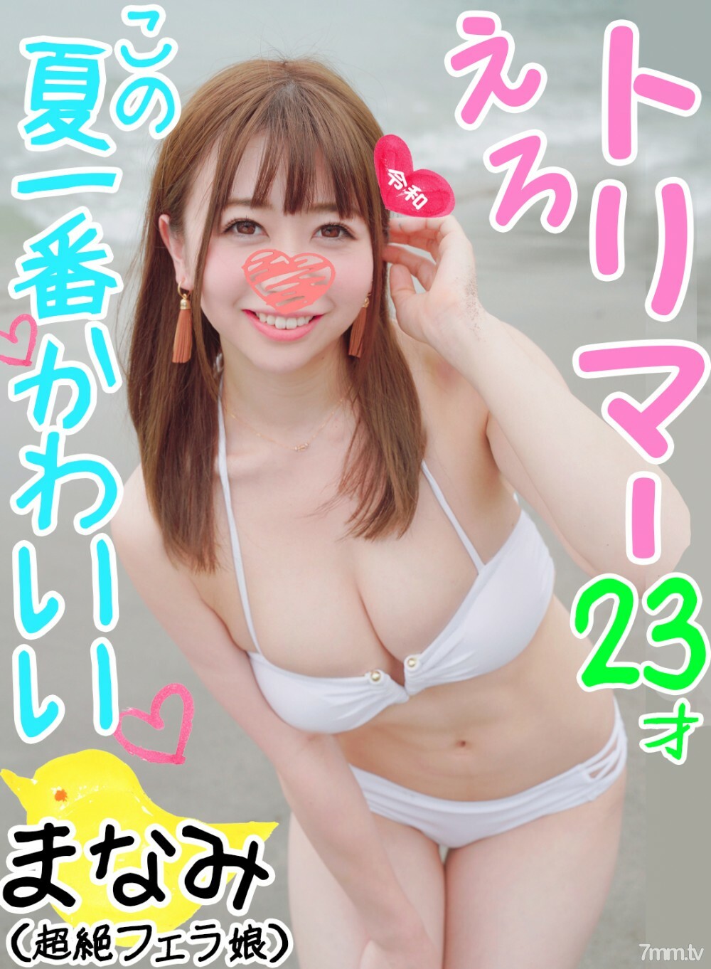 FC2-PPV-1160299 FC2-PPV-1160299 [保持狂歡 / 單身特別 1] 史無前例的美容修剪器 Manami-chan 最好的貓被播種和交配，直到它變空 [超越口交] [業餘 / 個人拍攝]