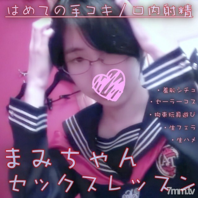 FC2-PPV-1171054 FC2-PPV-1171054 Mami-chan 性爱课