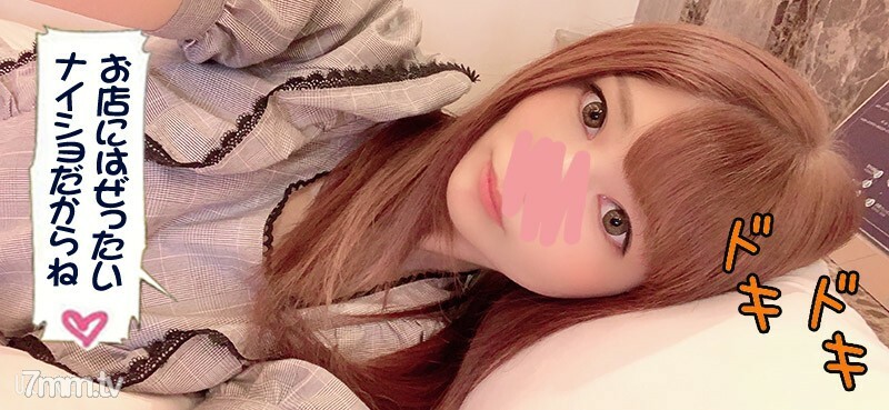 【超絶可愛い19歳のキャバ嬢】エマ【店外猥褻デート編】人気キャバ嬢のプリプリボディとエロ可愛い反応にカウパー汁出っ放し！ワレメからエロ汁垂らしながらぐっぽり尺八！【豪華おまけ】