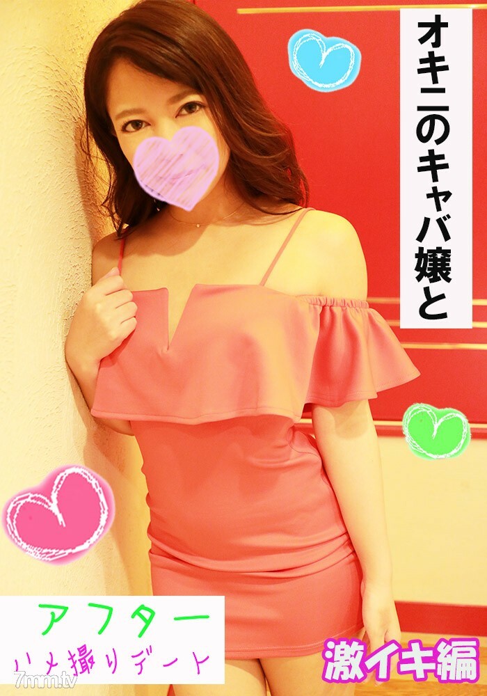 FC2-PPV-1206546 【情色小姐】晴美【情色后版】就这样过夜吧！ ？与人气女主角的性爱影片★同时用电动按摩器和振动器攻击她，她会超级高潮！ [豪华特典][追加购买特典][全高清]在线观看